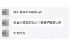 无为正规侦探调查通话清单寻人找人